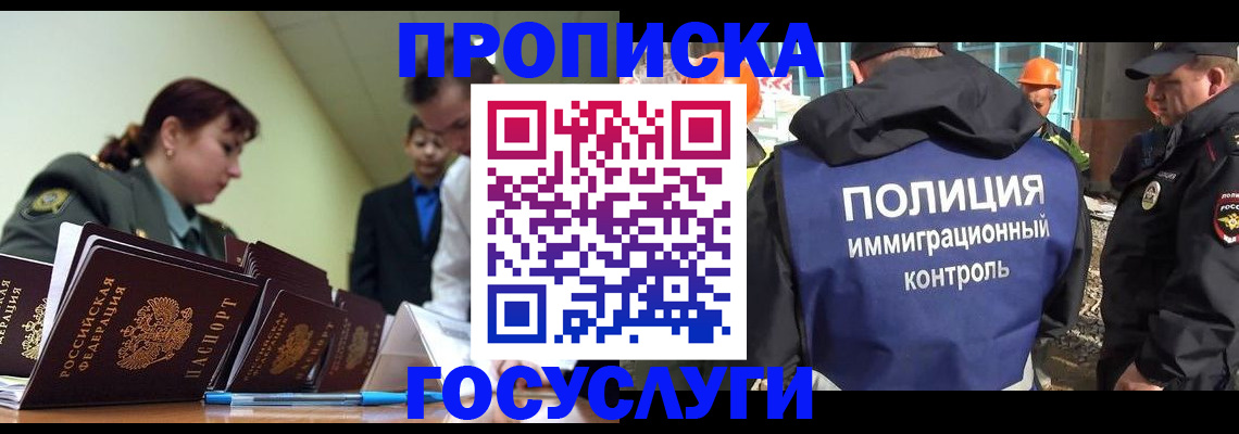 временная регистрация в квартире в Благодарном