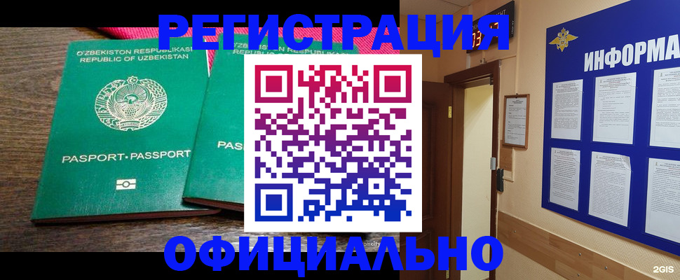 прописка для кредита в Благодарном