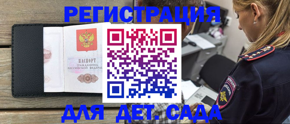 прописка паспорт в Благодарном