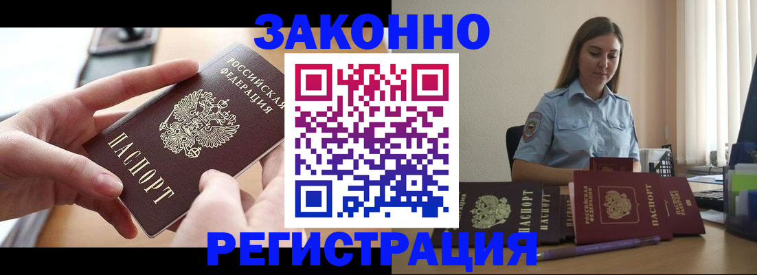 временная регистрация в квартире в Благодарном