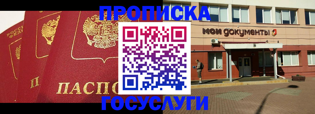 регистрация в Благодарном