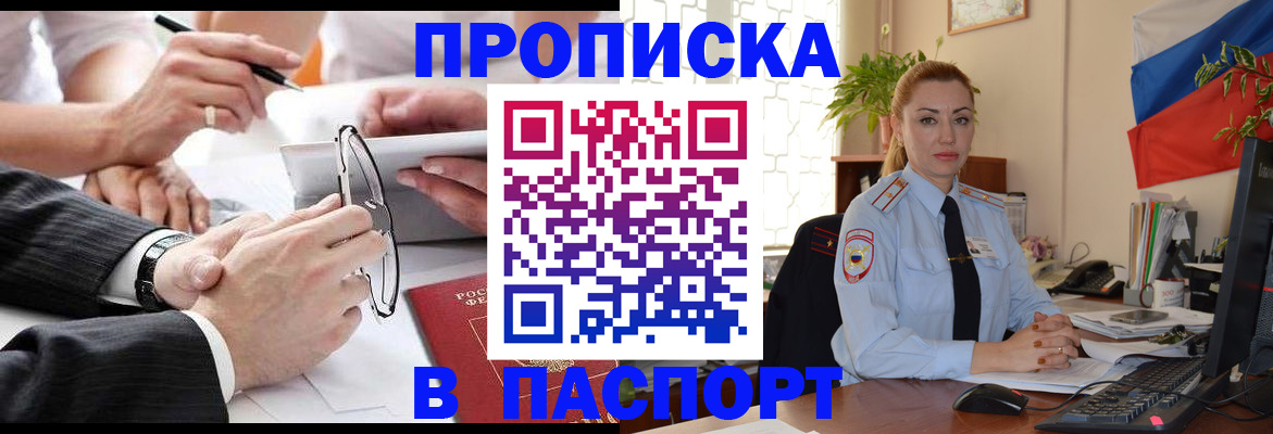 временная регистрация законно в Благодарном